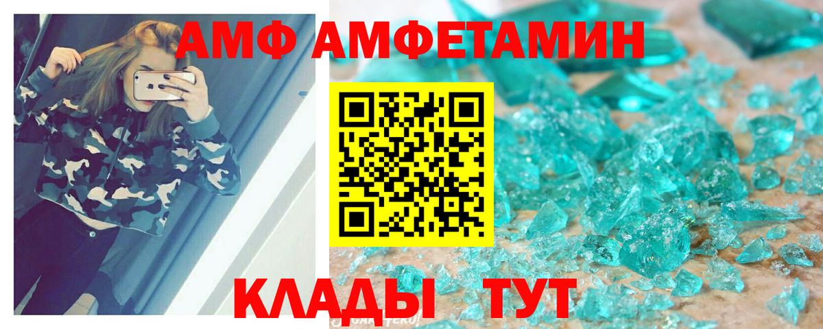 Amphetamine 98% Феодосия