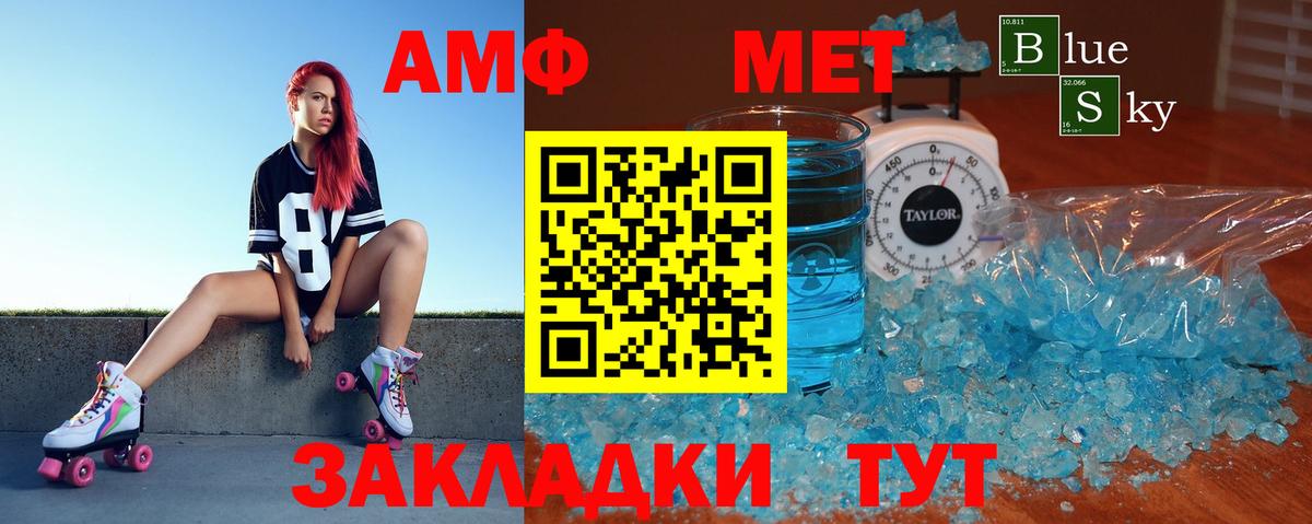Amphetamine 97%  Вход с VPN  Феодосия 