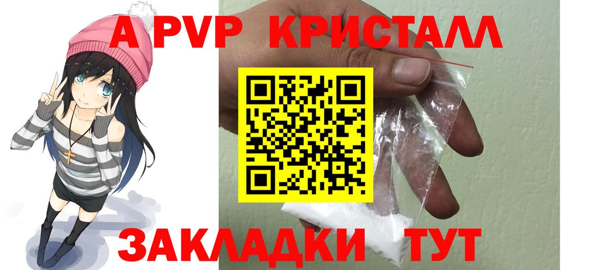 APVP крисы CK Феодосия