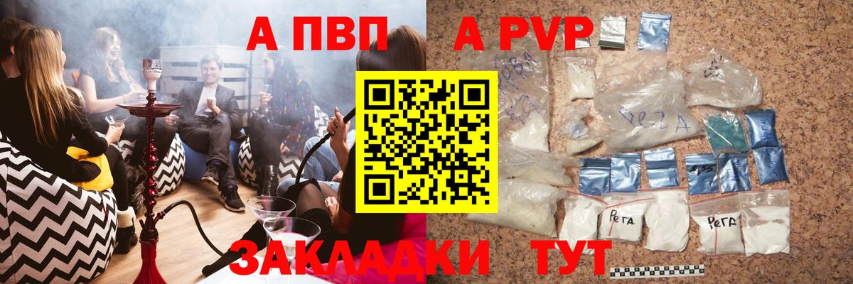 Феодосия  сколько стоит  A PVP Соль  Вход с VPN  А ПВП кристаллы 