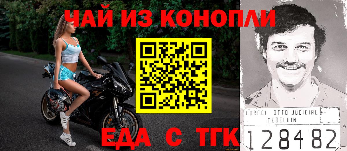Феодосия  Печенье с ТГК конопля  Вход с VPN 