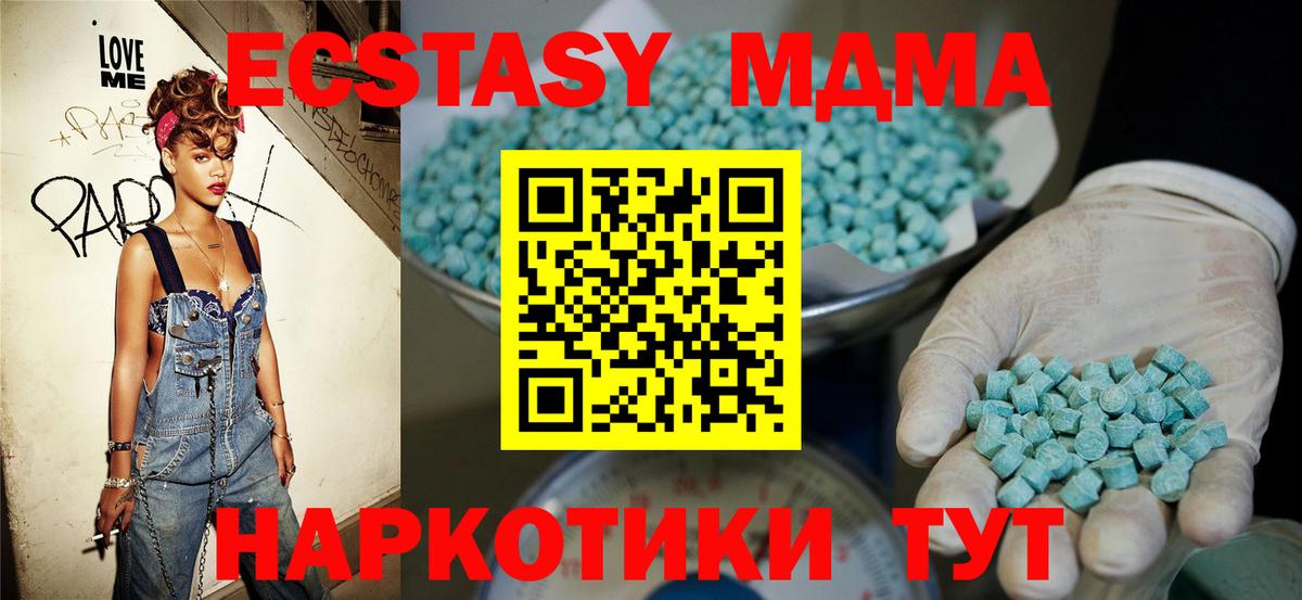ЭКСТАЗИ  Ecstasy TESLA  Феодосия  Вход с VPN  Ecstasy 280мг 