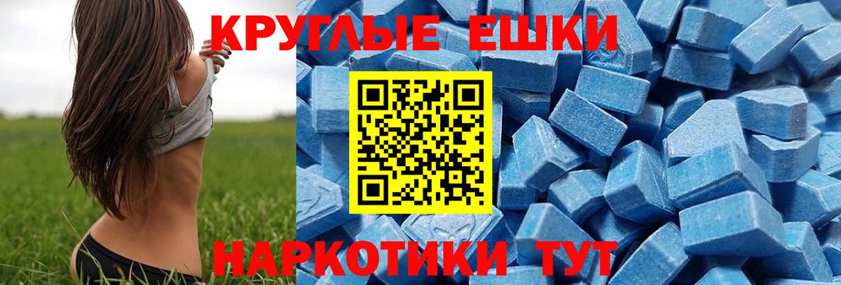 ЭКСТАЗИ XTC Феодосия