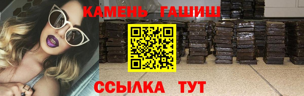 Феодосия  ГАШ хэш  ГАШ индика сатива  Вход с VPN 