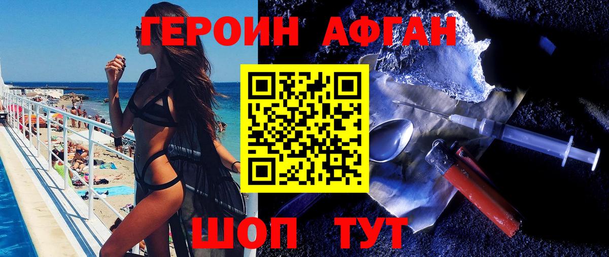 Феодосия  ГЕРОИН VHQ  Вход с VPN 
