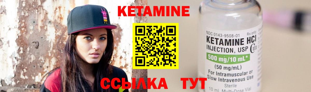 КЕТАМИН ketamine  Вход с VPN  Феодосия 
