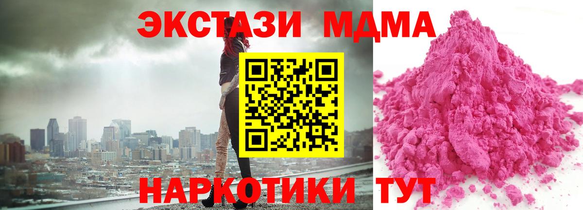 МДМА crystal Феодосия