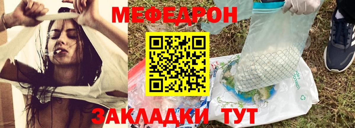 Феодосия  МЯУ-МЯУ кристаллы  Меф  Вход с VPN  Меф мяу мяу  Меф 