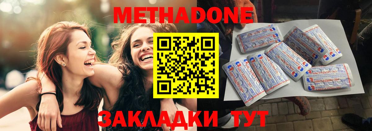 Метадон кристалл  mega как войти  Феодосия  Вход с VPN  МЕТАДОН methadone 