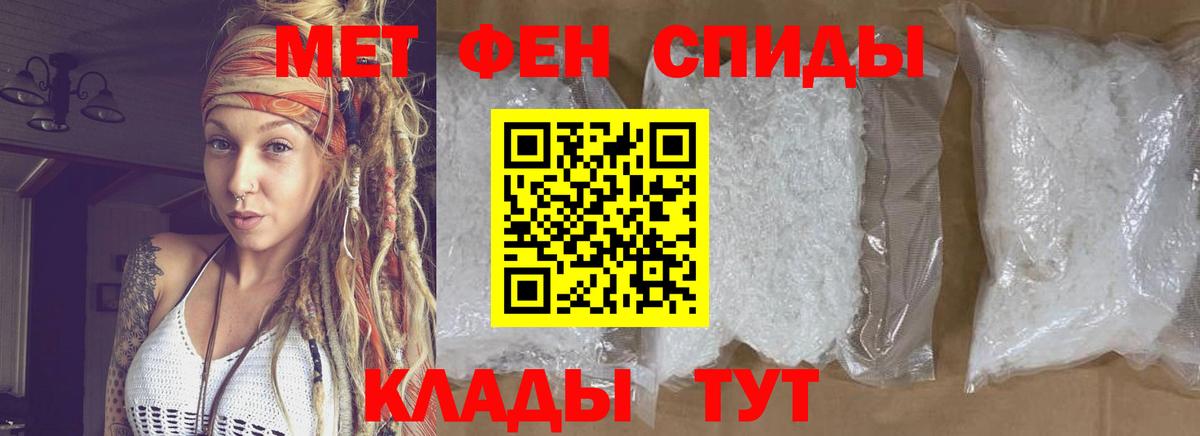 Метамфетамин пудра Феодосия