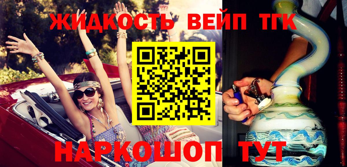 ТГК вейп Феодосия