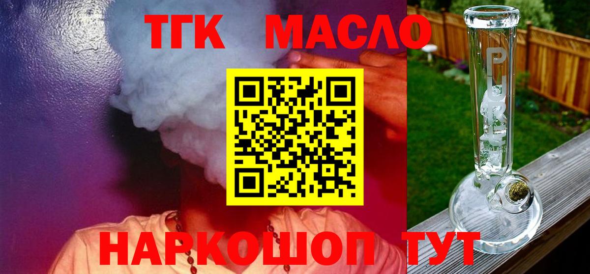 Дистиллят ТГК THC oil  mega ссылки  Феодосия  Вход с VPN  Дистиллят ТГК вейп с тгк 