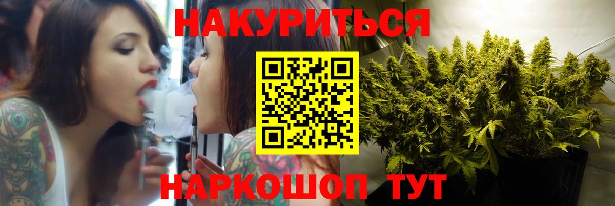 Феодосия  МАРИХУАНА AK-47  Вход с VPN  Марихуана конопля 